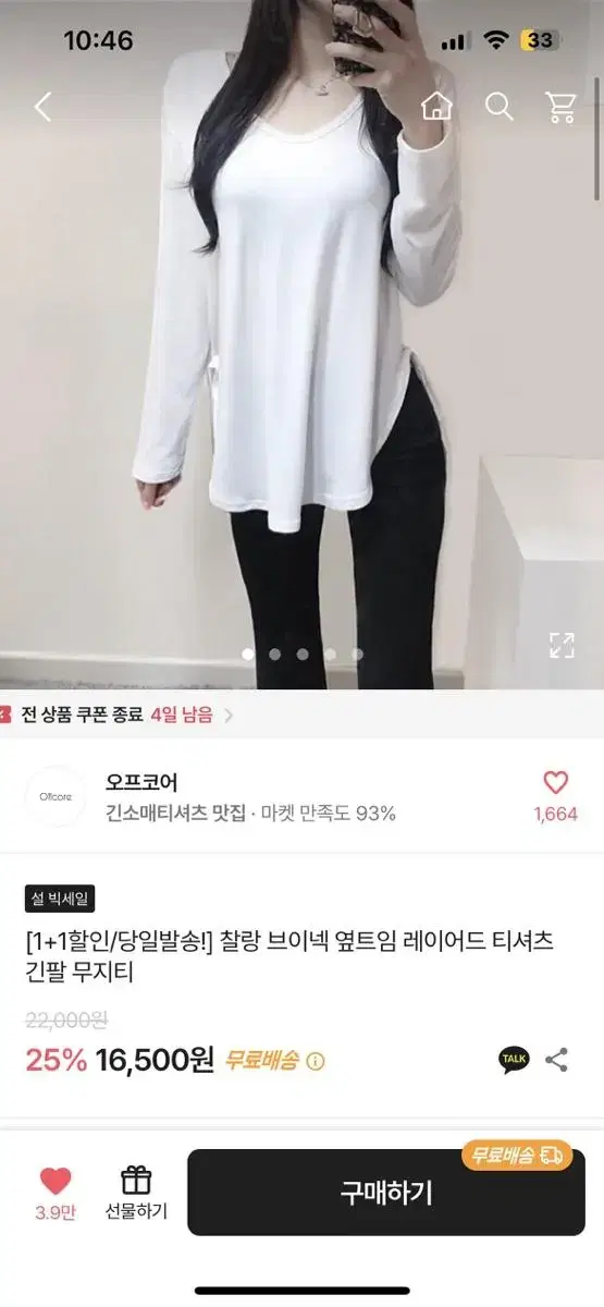 에이블리 옆트임 찰랑 긴팔 무지티